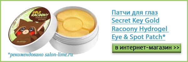 Патчи для глаз Secret Key Gold Racoony Hydrogel Eye & Spot Patch